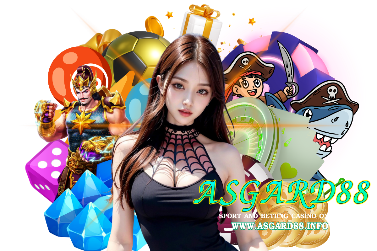 asgard88 แจกเครดิตฟรี